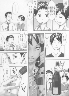 [Tsukumo Gou] Sentimental na Toki - page 20