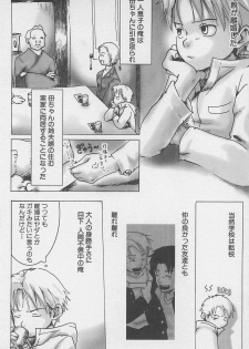[Tsukumo Gou] Sentimental na Toki - page 33