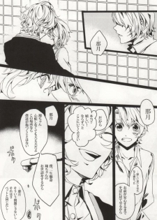 [Agatha (Azu)] LiMit (Uta no Prince-sama) - page 11