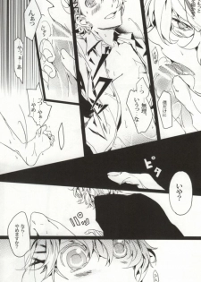 [Agatha (Azu)] LiMit (Uta no Prince-sama) - page 14