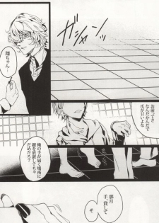 [Agatha (Azu)] LiMit (Uta no Prince-sama) - page 19