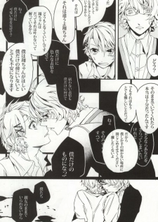 [Agatha (Azu)] LiMit (Uta no Prince-sama) - page 10