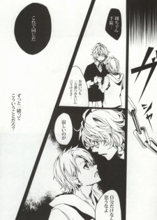 [Agatha (Azu)] LiMit (Uta no Prince-sama) - page 20