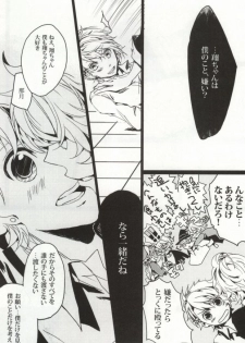 [Agatha (Azu)] LiMit (Uta no Prince-sama) - page 12