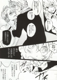 [Agatha (Azu)] LiMit (Uta no Prince-sama) - page 8
