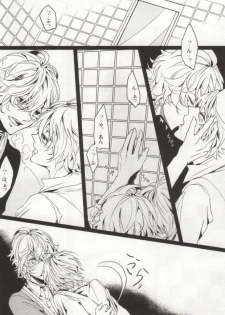 [Agatha (Azu)] LiMit (Uta no Prince-sama) - page 7