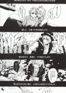 [Agatha (Azu)] LiMit (Uta no Prince-sama) - page 4