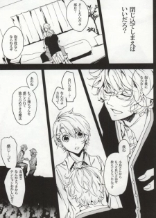 [Agatha (Azu)] LiMit (Uta no Prince-sama) - page 5