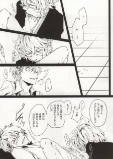 [Agatha (Azu)] LiMit (Uta no Prince-sama) - page 13
