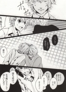 [Agatha (Azu)] LiMit (Uta no Prince-sama) - page 9