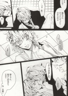 [Agatha (Azu)] LiMit (Uta no Prince-sama) - page 15