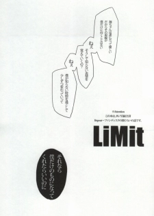 [Agatha (Azu)] LiMit (Uta no Prince-sama) - page 2