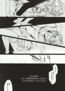 [Agatha (Azu)] LiMit (Uta no Prince-sama) - page 18