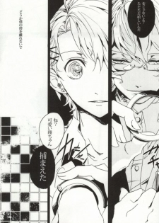 [Agatha (Azu)] LiMit (Uta no Prince-sama) - page 6