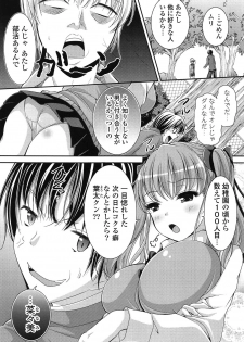 [Tokei Usagi] Eromanga Love Romance - page 26