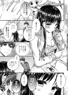 [Tokei Usagi] Eromanga Love Romance - page 9