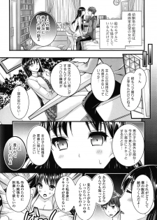 [Tokei Usagi] Eromanga Love Romance - page 10