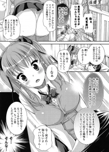 [Tokei Usagi] Eromanga Love Romance - page 29