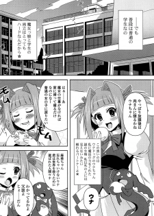 [Shinshin] Shinshin Soukanzu - page 9
