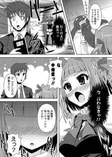 [Shinshin] Shinshin Soukanzu - page 14