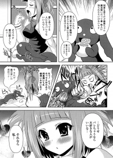 [Shinshin] Shinshin Soukanzu - page 10