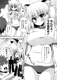 [Shinshin] Shinshin Soukanzu - page 50