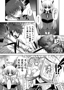 [Shinshin] Shinshin Soukanzu - page 48