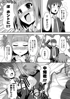 [Shinshin] Shinshin Soukanzu - page 16