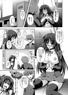 [Shinshin] Shinshin Soukanzu - page 43
