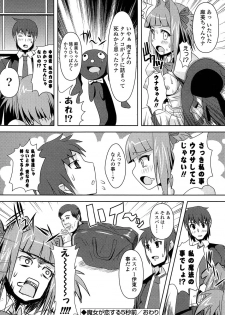 [Shinshin] Shinshin Soukanzu - page 27