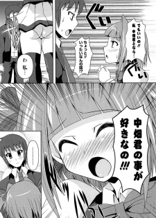 [Shinshin] Shinshin Soukanzu - page 15