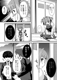 [Shinshin] Shinshin Soukanzu - page 11