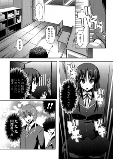 [Shinshin] Shinshin Soukanzu - page 30