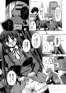 [Shinshin] Shinshin Soukanzu - page 34
