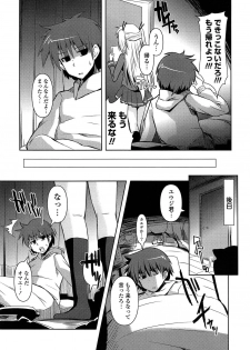 [Shinshin] Shinshin Soukanzu - page 49