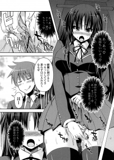 [Shinshin] Shinshin Soukanzu - page 33