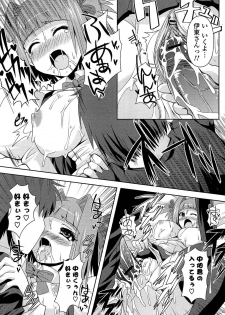 [Shinshin] Shinshin Soukanzu - page 24