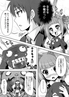 [Shinshin] Shinshin Soukanzu - page 12