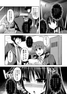 [Shinshin] Shinshin Soukanzu - page 31