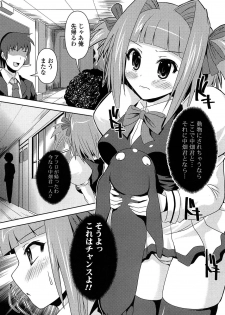 [Shinshin] Shinshin Soukanzu - page 13