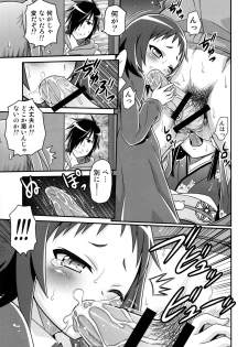 (C86) [Studio Tar (Kyouichirou)] Kojuto Nebaneba Dai Sakusen (Mikakunin de Shinkoukei) - page 15