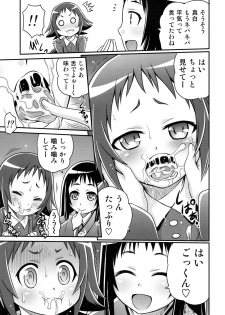 (C86) [Studio Tar (Kyouichirou)] Kojuto Nebaneba Dai Sakusen (Mikakunin de Shinkoukei) - page 17