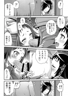 (C86) [Studio Tar (Kyouichirou)] Kojuto Nebaneba Dai Sakusen (Mikakunin de Shinkoukei) - page 14