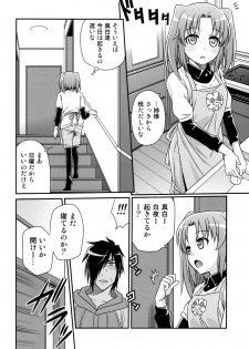 (C86) [Studio Tar (Kyouichirou)] Kojuto Nebaneba Dai Sakusen (Mikakunin de Shinkoukei) - page 12