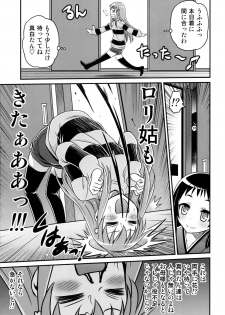 (C86) [Studio Tar (Kyouichirou)] Kojuto Nebaneba Dai Sakusen (Mikakunin de Shinkoukei) - page 11