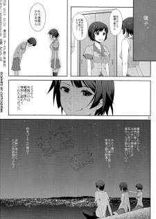 (C85) [Aoiten (Aoten)] Kani Neko Monogatari (Bakemonogatari) - page 34