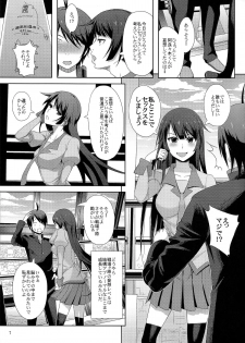 (C85) [Aoiten (Aoten)] Kani Neko Monogatari (Bakemonogatari) - page 9