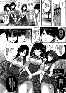 [Katsurai Yoshiaki] Amatsuka Gakuen no Ryoukan Seikatsu (COMIC X-EROS ＃22) [Chinese] [空気系☆漢化] - page 10