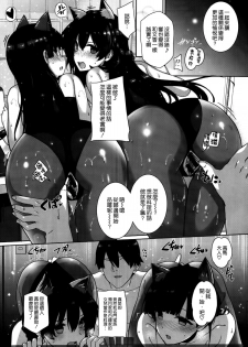 [Katsurai Yoshiaki] Amatsuka Gakuen no Ryoukan Seikatsu (COMIC X-EROS ＃22) [Chinese] [空気系☆漢化] - page 15