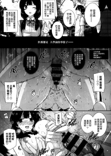 [Katsurai Yoshiaki] Amatsuka Gakuen no Ryoukan Seikatsu (COMIC X-EROS ＃22) [Chinese] [空気系☆漢化] - page 4